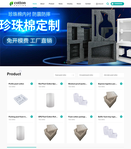 【X919】珍珠棉定制丨定制产品丨外贸询盘站
