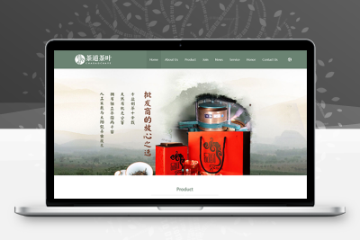 【X1003】茶叶茶道丨茶叶销售丨外贸询盘站